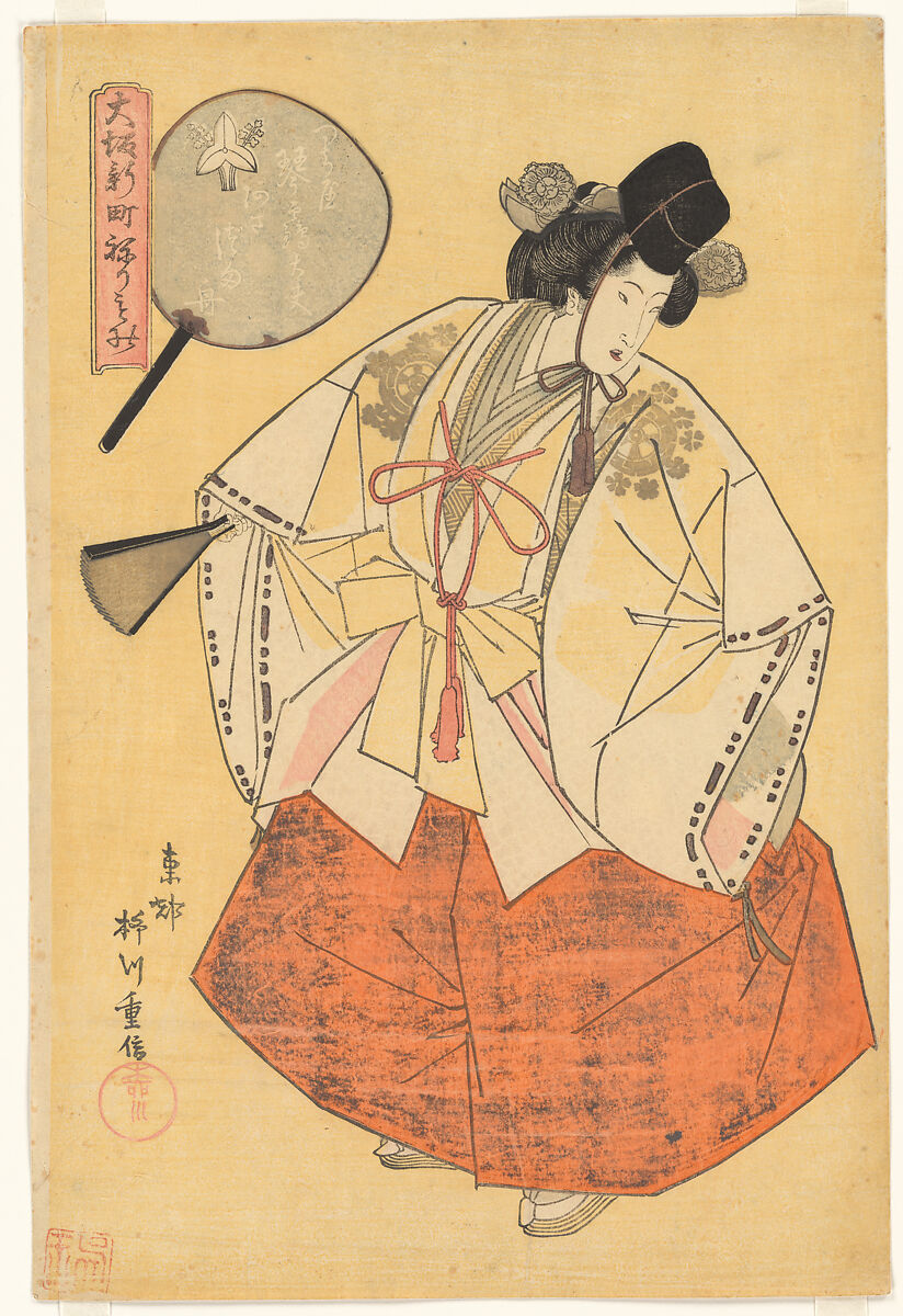 The Courtesan Kotozuru of the Tsuruya Brothel as an Asazuma Boat Prostitute (Tsuruya Kotozuru-dayū Asazuma-bune), from the series Costume Parade of the Shinmachi Quarter in Osaka (Ōsaka Shinmachi nerimono), Yanagawa Shigenobu 柳川重信  Japanese, Woodblock print (nishiki-e); ink and color on paper; vertical ōban, Japan