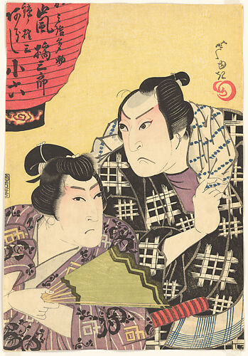 The Actors Arashi Kitsusaburō II as the Hairdresser Kamiyui Tasuke, and Arashi Koroku IV as Gonza the Lancer (Yari no Gonza)