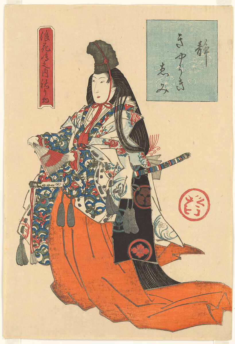 The Courtesan Emi of the Kyōki Brothel as Shizuka Gozen (Shizuka Kyōki Emi), from the series Costume Parade of the Shimanouchi District in Osaka (Naniwa Shimanouchi nerimono), Jukōdō Yoshikuni 寿好堂よし国  Japanese, Woodblock print (nishiki-e); ink and color on paper; vertical ōban, Japan