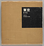 Tokyo, Cho Hyonchi (Japanese, born Nagoya, 1940)