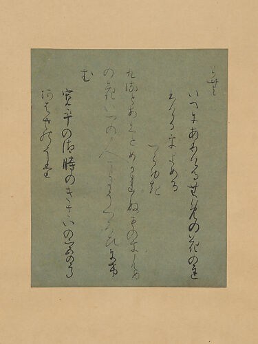 Page from the Sekido-bon Version of the “Collection of Poems Ancient and Modern” (Sekido-bon Kokinshū