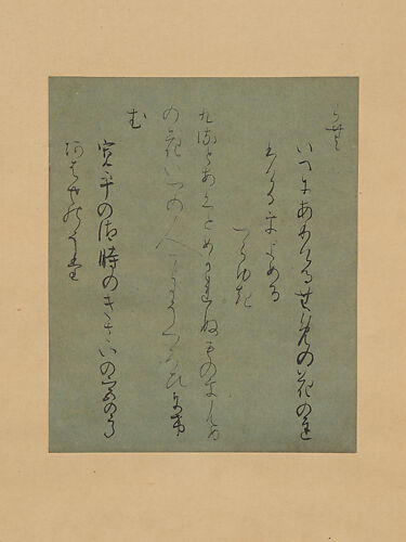 Poems about Plum Blossoms, from the “Sekido-bon Version of Collection of Poems Ancient and Modern”