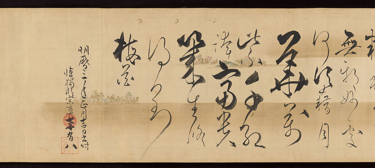 Two Sample Letters on the Chinese Lantern Festival and a Poem about Plum Blossoms, Calligraphy by Kojima Sōshin (Japanese, 1580–ca. 1656), Handscroll: ink on decorated paper, Japan