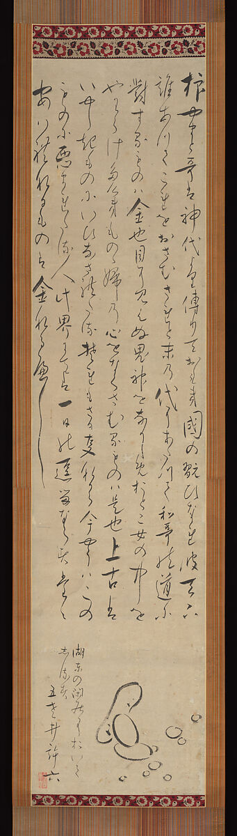 Passage from “A Modern-Day Wen Xuan: Selections of Refined Literature”, Morikawa Kyoriku (Kyoroku) 森川許六 (Japanese, 1656–1715), Hanging scroll; ink on paper, Japan 