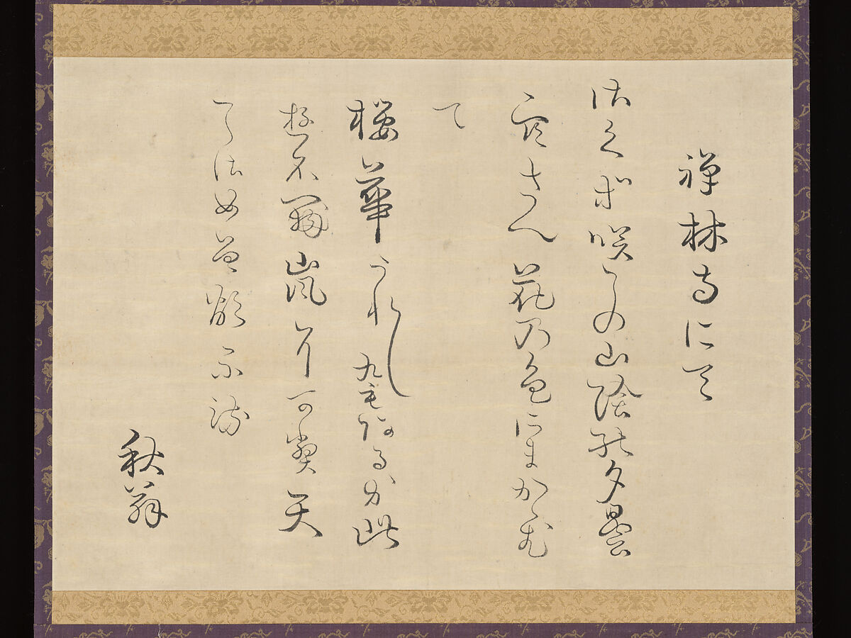 Two Waka Poems Composed at Zenrinji Temple, Ueda Akinari 上田秋成 (Japanese, 1734–1809), Poetry sheet (waka-kaishi) mounted as a hanging scroll; ink on paper, Japan 