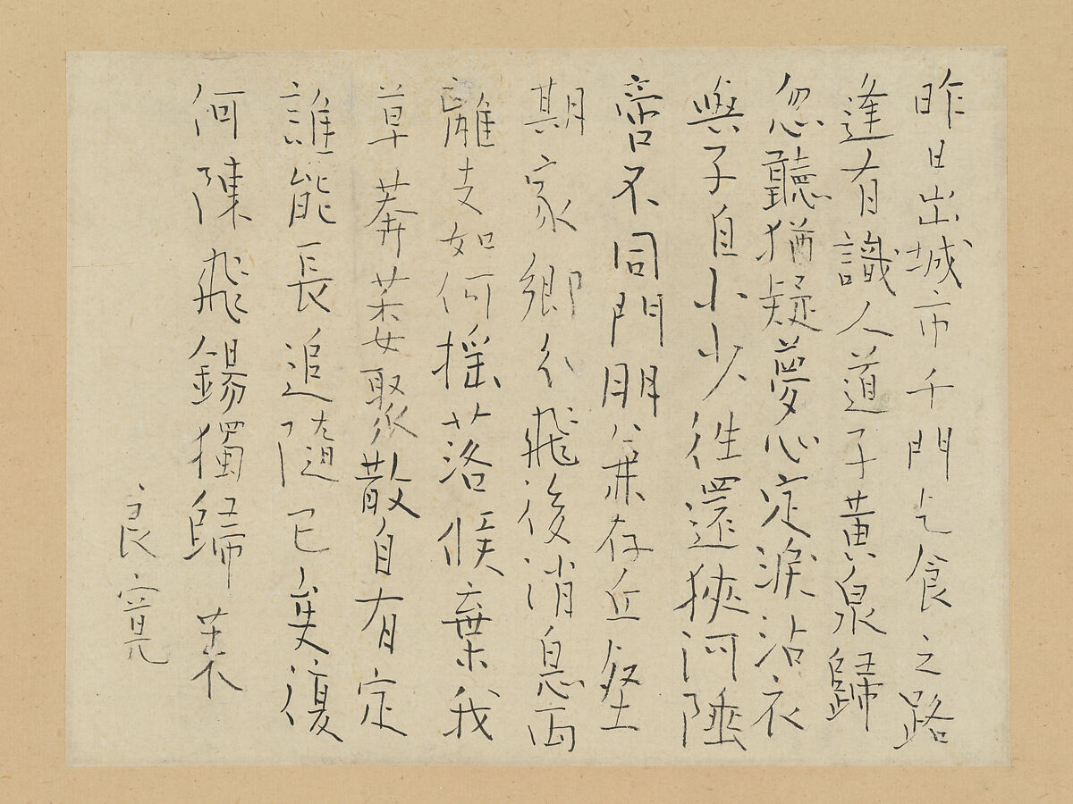 Chinese Poem Lamenting the Death of a Friend, Ryōkan Taigu 良寛 (Japanese, 1758–1831), Hanging scroll; ink on paper, Japan 