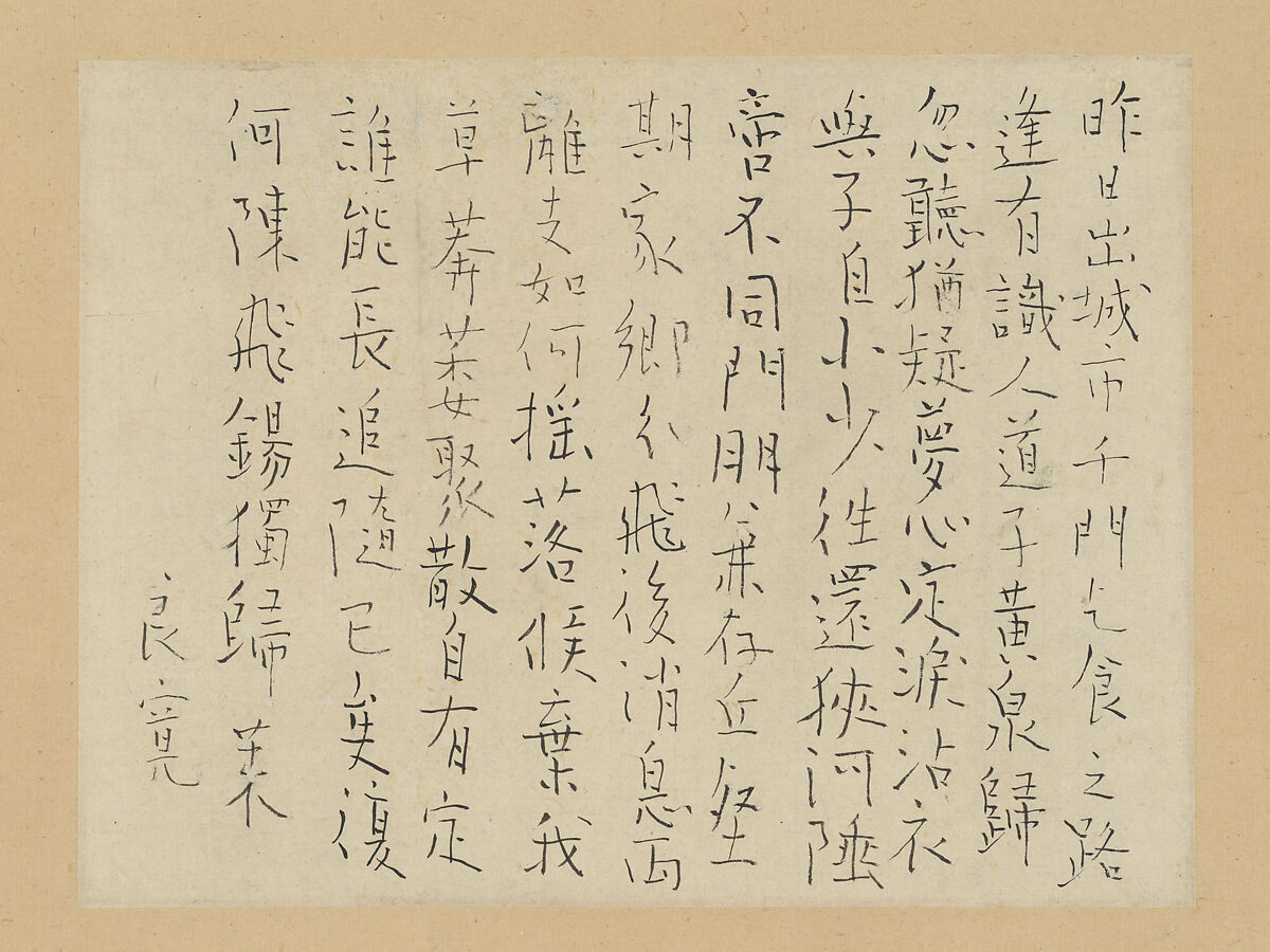 Chinese Poem Lamenting the Death of a Friend, Ryōkan Taigu (Japanese, 1758–1831), Hanging scroll; ink on paper, Japan 