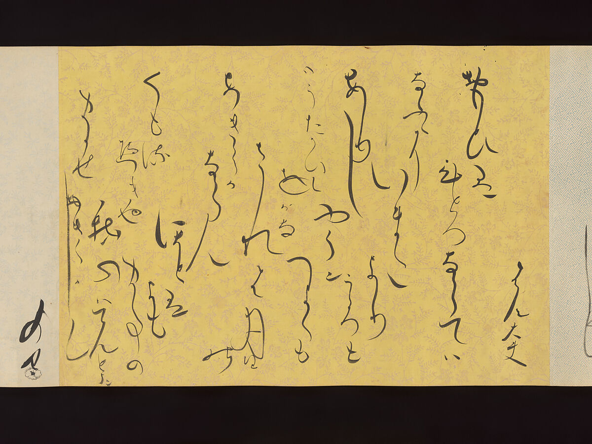 Letters by Courtesans, Unidentified artist, Thirty-seven letters mounted as a handscroll: ink on decorated papers, Japan