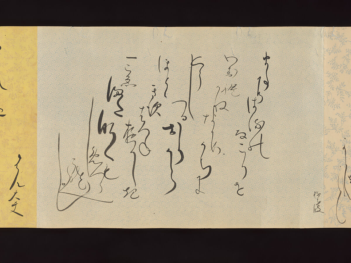 Letters by Courtesans, Unidentified artist, Thirty-seven letters mounted as a handscroll: ink on decorated papers, Japan