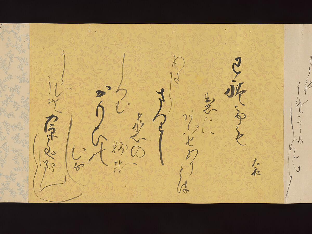 Letters by Courtesans, Unidentified artist, Thirty-seven letters mounted as a handscroll: ink on decorated papers, Japan