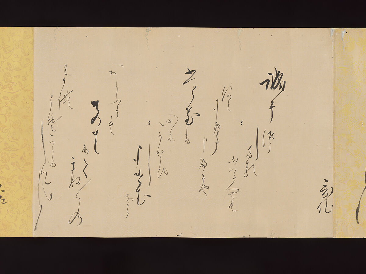 Letters by Courtesans, Unidentified artist, Thirty-seven letters mounted as a handscroll: ink on decorated papers, Japan