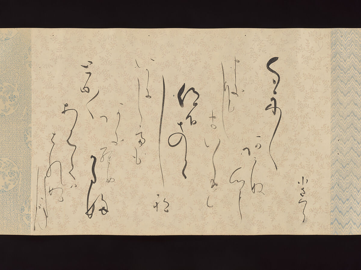 Letters by Courtesans, Unidentified artist, Thirty-seven letters mounted as a handscroll: ink on decorated papers, Japan