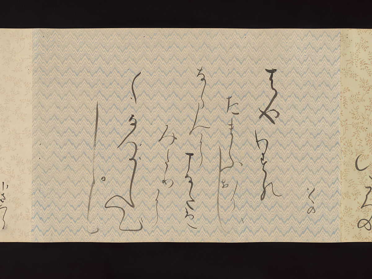 Letters by Courtesans, Unidentified artist, Thirty-seven letters mounted as a handscroll: ink on decorated papers, Japan