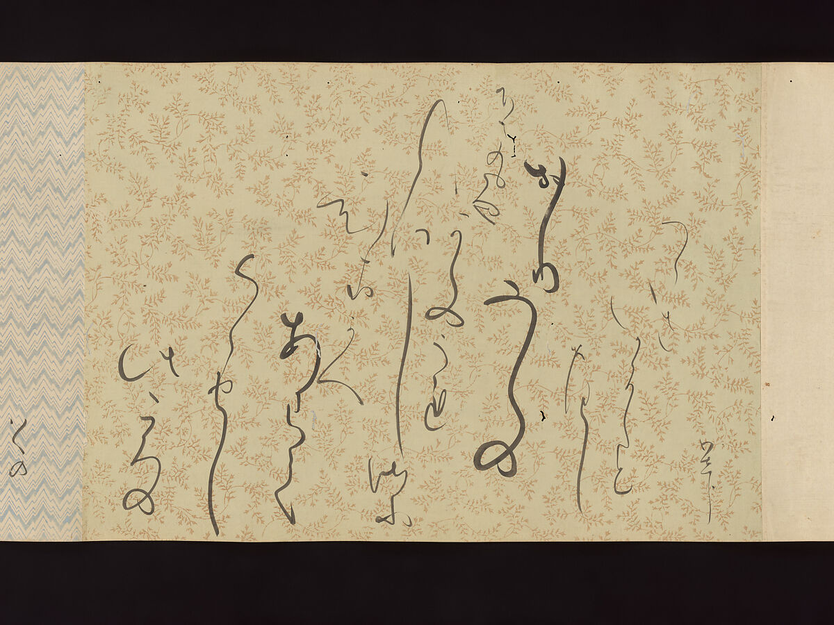 Letters by Courtesans, Unidentified artist, Thirty-seven letters mounted as a handscroll: ink on decorated papers, Japan