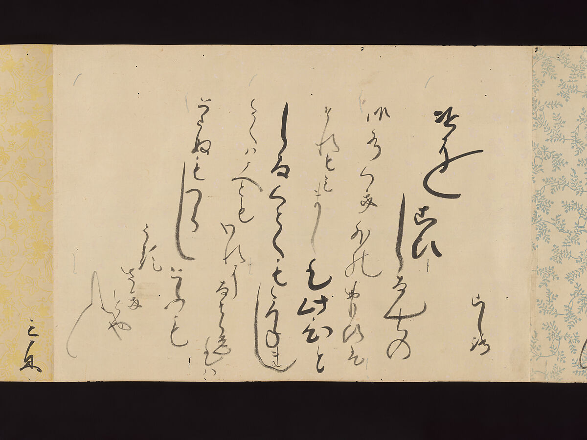 Letters by Courtesans, Unidentified artist, Thirty-seven letters mounted as a handscroll: ink on decorated papers, Japan