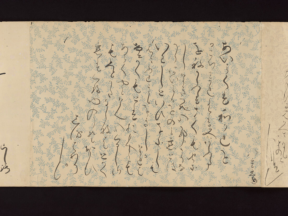 Letters by Courtesans, Unidentified artist, Thirty-seven letters mounted as a handscroll: ink on decorated papers, Japan