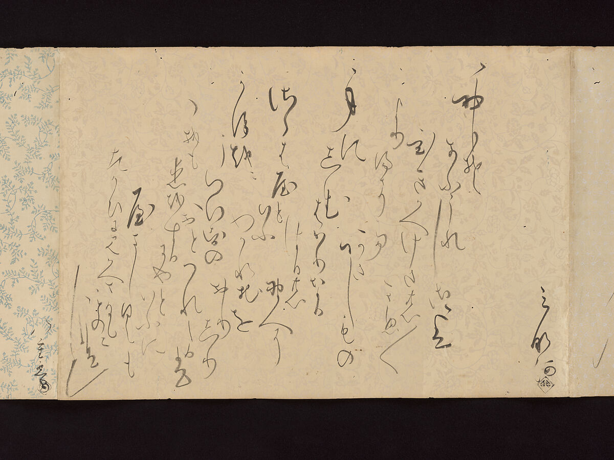 Letters by Courtesans, Unidentified artist, Thirty-seven letters mounted as a handscroll: ink on decorated papers, Japan