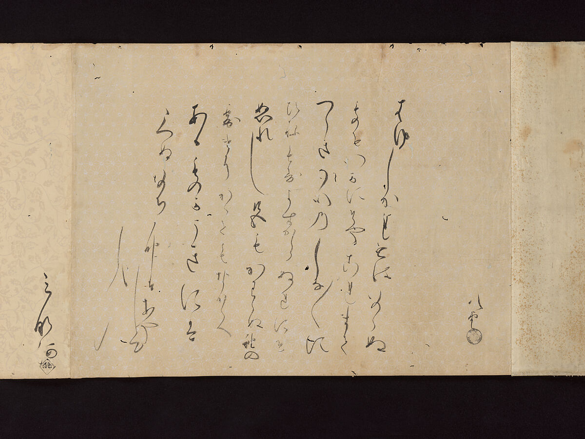 Letters by Courtesans, Unidentified artist, Thirty-seven letters mounted as a handscroll: ink on decorated papers, Japan 