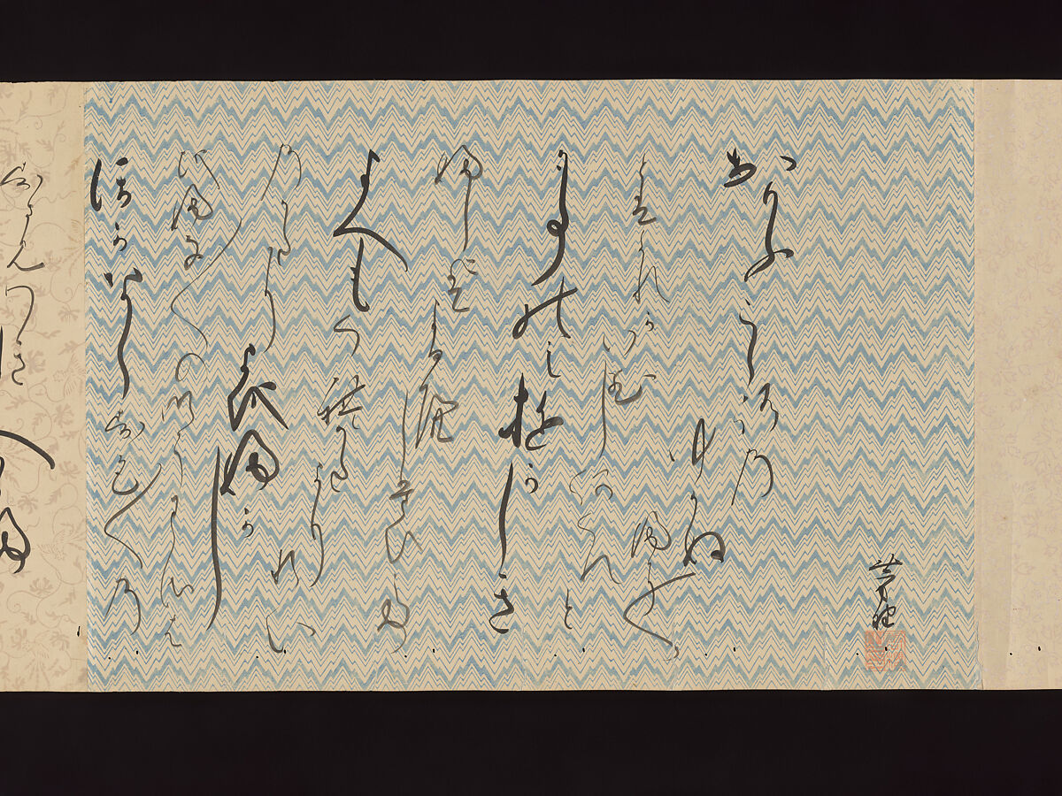 Letters by Courtesans, Unidentified artist, Thirty-seven letters mounted as a handscroll: ink on decorated papers, Japan