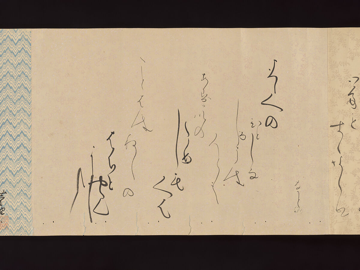 Letters by Courtesans, Unidentified artist, Thirty-seven letters mounted as a handscroll: ink on decorated papers, Japan