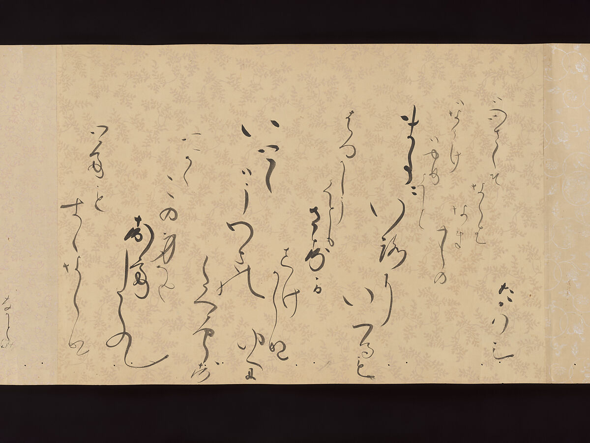 Letters by Courtesans, Unidentified artist, Thirty-seven letters mounted as a handscroll: ink on decorated papers, Japan