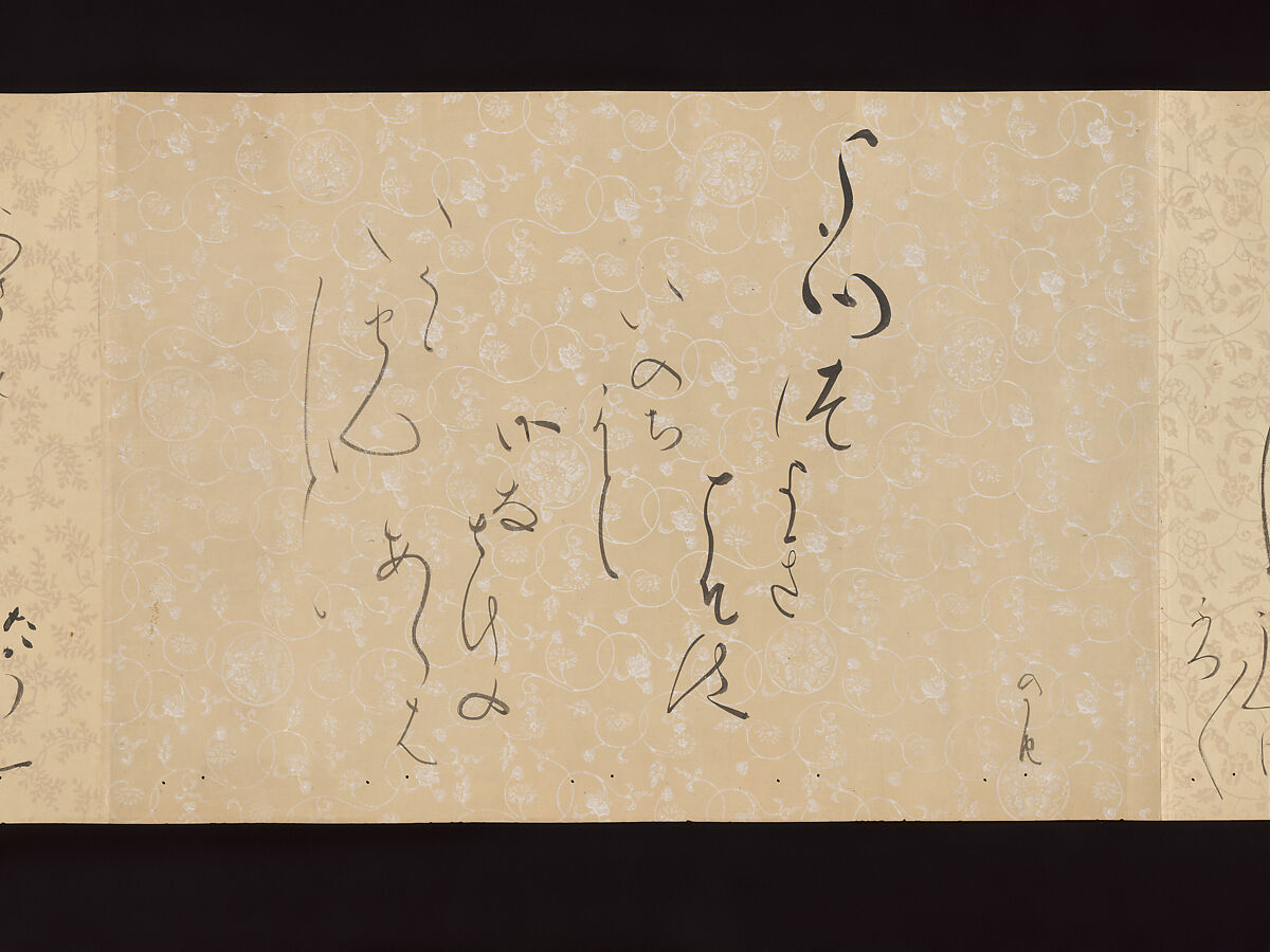 Letters by Courtesans, Unidentified artist, Thirty-seven letters mounted as a handscroll: ink on decorated papers, Japan