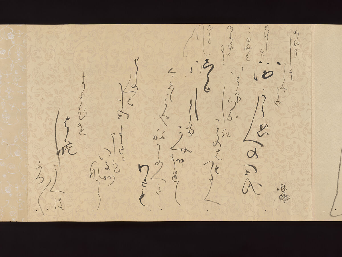 Letters by Courtesans, Unidentified artist, Thirty-seven letters mounted as a handscroll: ink on decorated papers, Japan