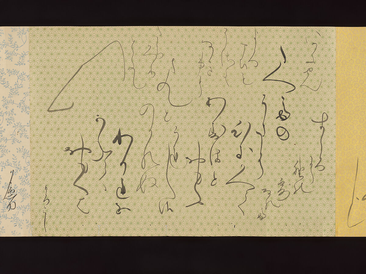 Letters by Courtesans, Unidentified artist, Thirty-seven letters mounted as a handscroll: ink on decorated papers, Japan