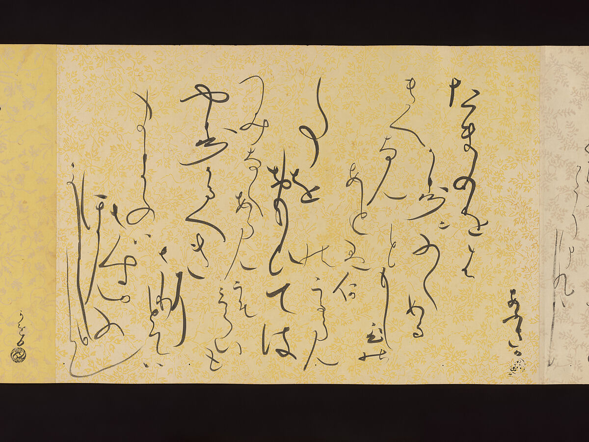 Letters by Courtesans, Unidentified artist, Thirty-seven letters mounted as a handscroll: ink on decorated papers, Japan