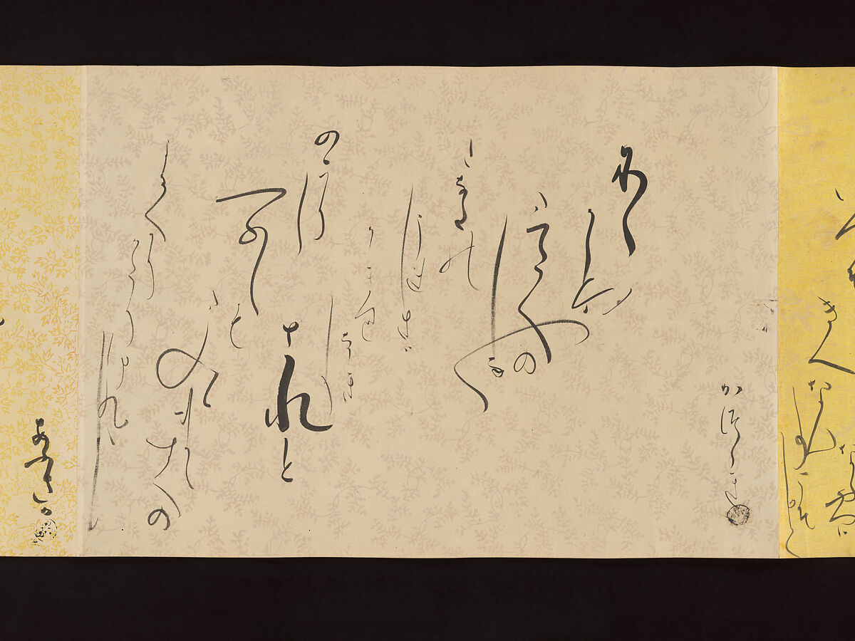 Letters by Courtesans, Unidentified artist, Thirty-seven letters mounted as a handscroll: ink on decorated papers, Japan