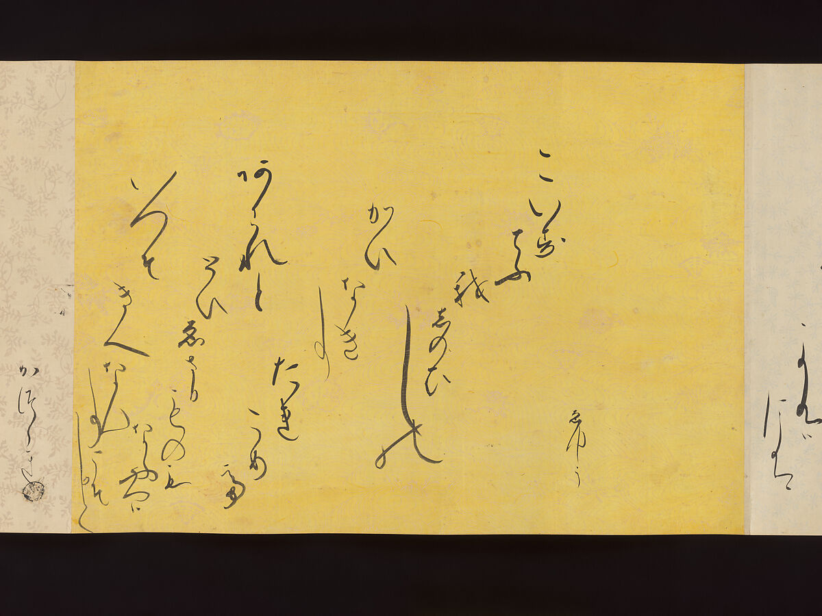 Letters by Courtesans, Unidentified artist, Thirty-seven letters mounted as a handscroll: ink on decorated papers, Japan