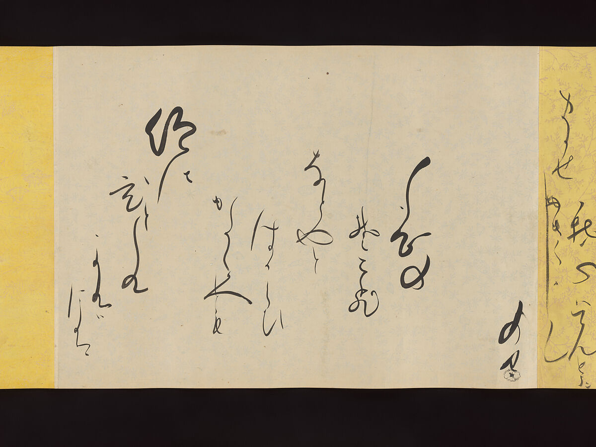 Letters by Courtesans, Unidentified artist, Thirty-seven letters mounted as a handscroll: ink on decorated papers, Japan