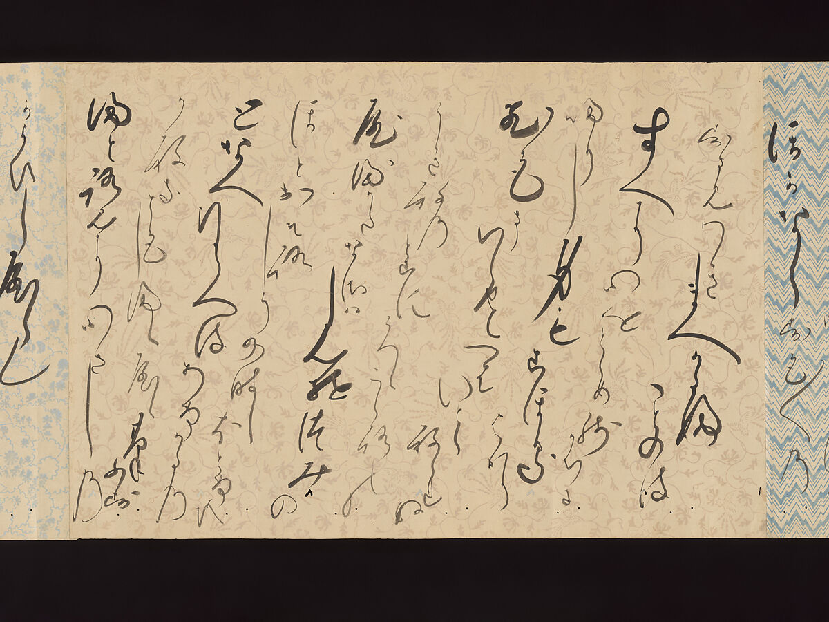 Letters by Courtesans, Unidentified artist, Thirty-seven letters mounted as a handscroll: ink on decorated papers, Japan