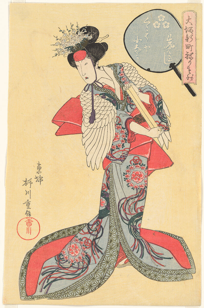 Konami of the Kurahashiya in the Front Group of Musicians (Saki-bayashi), from the series Costume Parade of the Shinmachi Quarter in Osaka (Ōsaka Shinmachi nerimono), Yanagawa Shigenobu 柳川重信  Japanese, Woodblock print (nishiki-e); ink and color on paper; vertical ōban, Japan