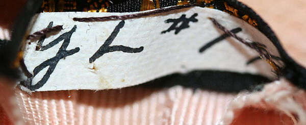 Hat, Henri Bendel (American, founded 1895), silk, American