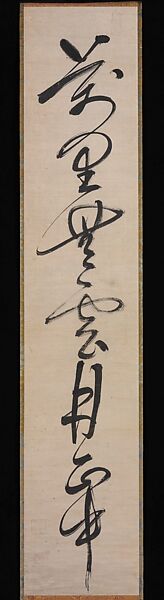 A Seven-Character Calligraphy, Sekishitsu Zenkyu  Japanese, Hanging scroll; ink on paper, Japan