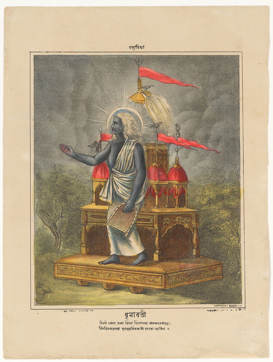 Goddess Dhumavati, Lithograph, printed in black and hand-colored with watercolor and selectively applied glaze, West Bengal, Calcutta 