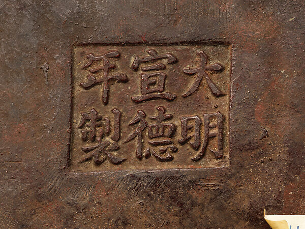 Vase with mythical creatures, Copper alloy, China