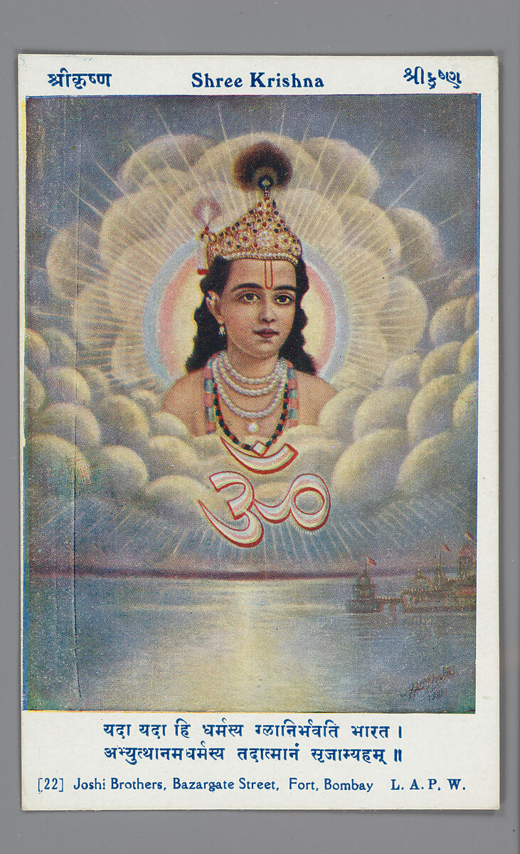 Lord Krishna, Photo-offset lithography, India, Mumbai 
