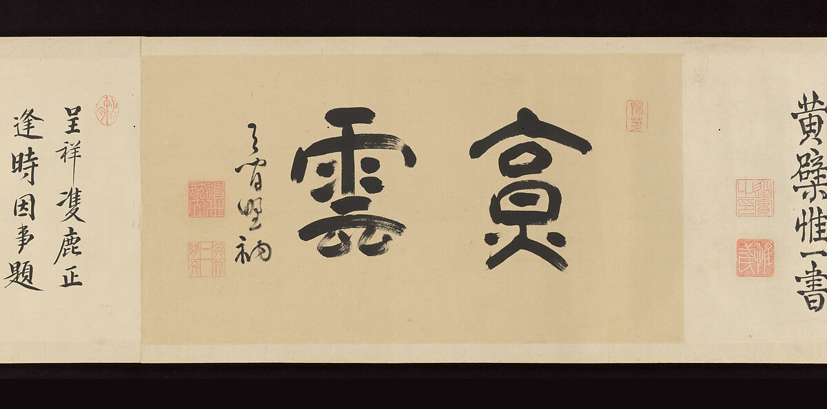 Handscroll of Calligraphy by Ōbaku Zen Monks, Yinyuan Longqi (Ingen Ryūki) (Chinese, 1592–1673)  , and 41 other Ōbaku monks, Forty-three sheets mounted as a pair of handscrolls; ink on paper, Japan