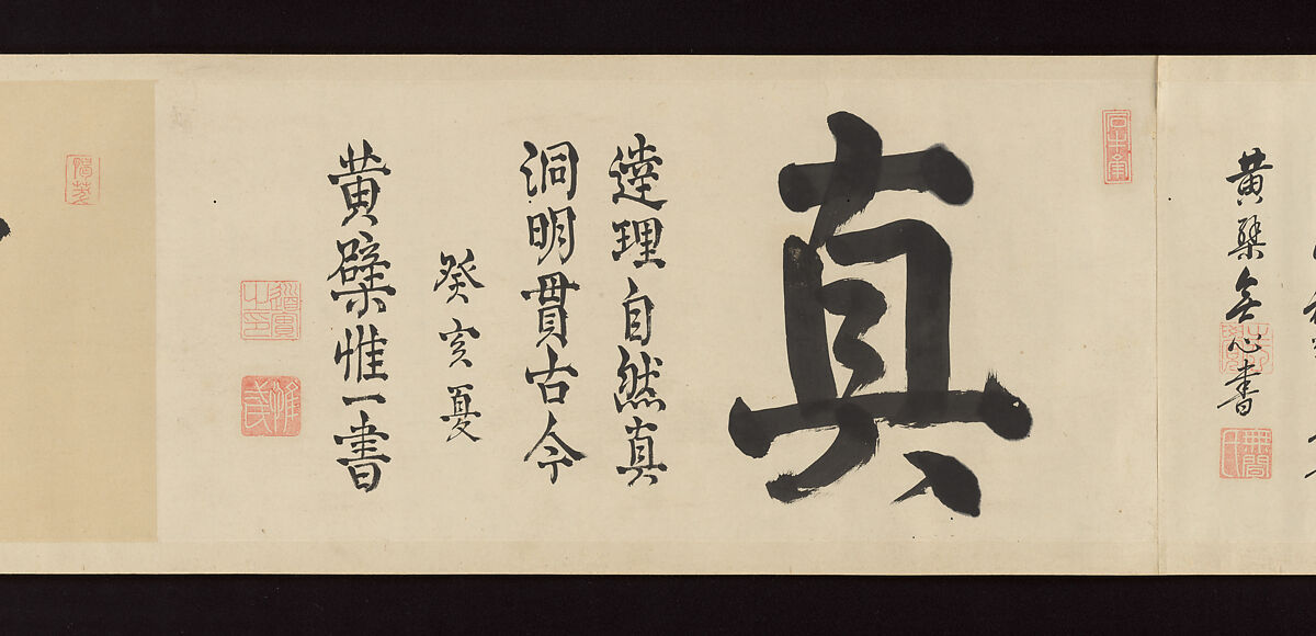 Handscroll of Calligraphy by Ōbaku Zen Monks, Yinyuan Longqi (Ingen Ryūki) (Chinese, 1592–1673)  , and 41 other Ōbaku monks, Forty-three sheets mounted as a pair of handscrolls; ink on paper, Japan