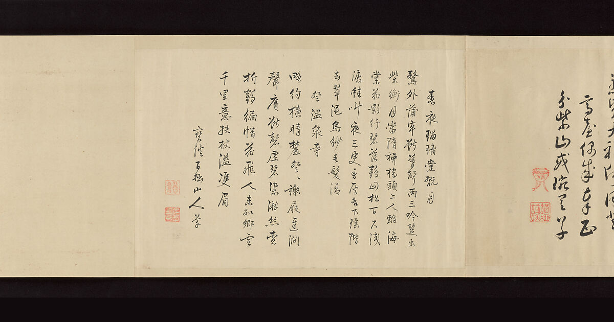 Handscroll of Calligraphy by Ōbaku Zen Monks, Yinyuan Longqi (Ingen Ryūki) (Chinese, 1592–1673)  , and 41 other Ōbaku monks, Forty-three sheets mounted as a pair of handscrolls; ink on paper, Japan