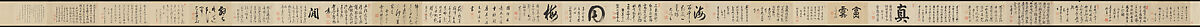 Handscroll of Calligraphy by Ōbaku Zen Monks, Yinyuan Longqi (Ingen Ryūki) (Chinese, 1592–1673)  , and 41 other Ōbaku monks, Forty-three sheets mounted as a pair of handscrolls; ink on paper, Japan