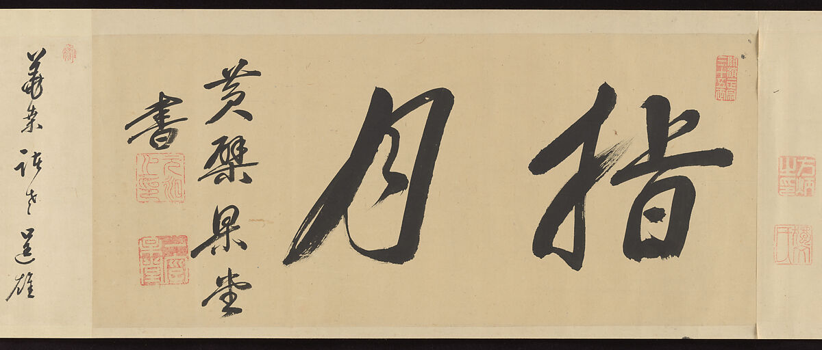 Handscroll of Calligraphy by Ōbaku Zen Monks, Yinyuan Longqi (Ingen Ryūki) (Chinese, 1592–1673)  , and 41 other Ōbaku monks, Forty-three sheets mounted as a pair of handscrolls; ink on paper, Japan
