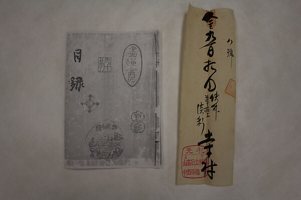 Huaisu Writing on a Banana Leaf, Tomioka Tessai (Japanese, 1836–1924), Hanging scroll; ink and color on paper, Japan