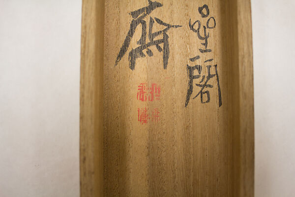 Washing Away the Vulgar While Viewing a Waterfall, Tomioka Tessai (Japanese, 1836–1924), Hanging scroll; ink and color on paper, Japan