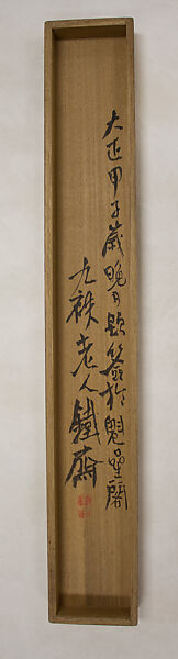 Washing Away the Vulgar While Viewing a Waterfall, Tomioka Tessai (Japanese, 1836–1924), Hanging scroll; ink and color on paper, Japan