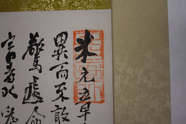 Rock in the Shape of a Fantastic Mountain, Tomioka Tessai (Japanese, 1836–1924), Hanging scroll; ink and color on paper, Japan