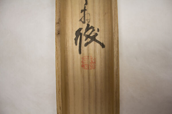 Rock in the Shape of a Fantastic Mountain, Tomioka Tessai (Japanese, 1836–1924), Hanging scroll; ink and color on paper, Japan