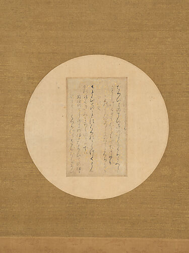 Two Poems about Palace Gossip from the “Collection of Poems Ancient and Modern” (Kokin wakashū), one of the Ōe Fragments (Ōe-gire)

